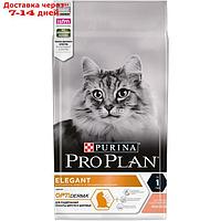 Сухой корм PRO PLAN Elegant для кошек, для шерсти и кожи, лосось, 1.5 кг