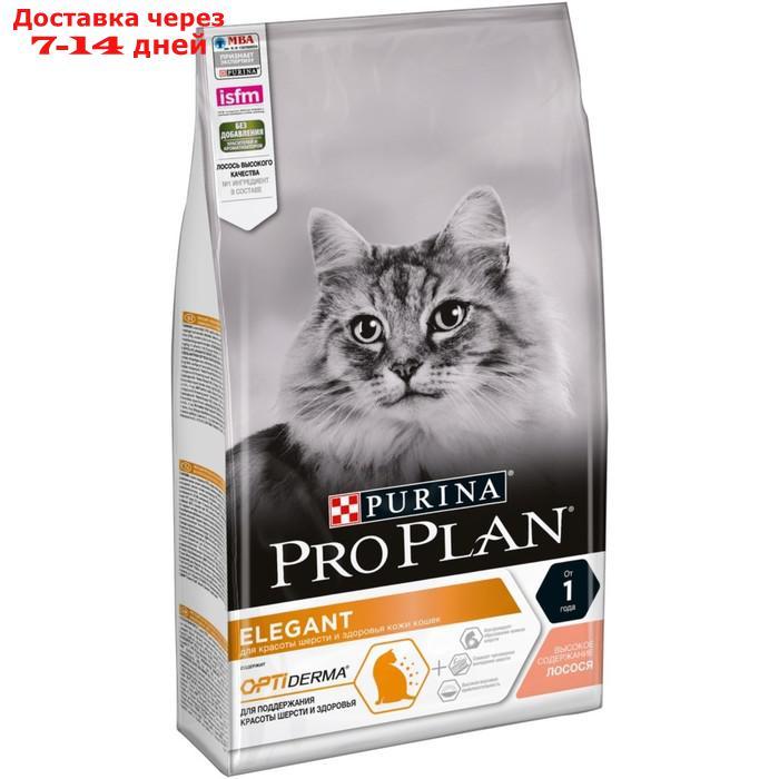 Сухой корм PRO PLAN Elegant для кошек, для шерсти и кожи, лосось, 1.5 кг - фото 5 - id-p223666135