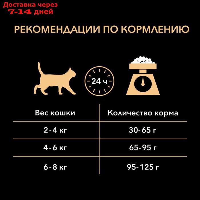 Сухой корм PRO PLAN Elegant для кошек, для шерсти и кожи, лосось, 1.5 кг - фото 7 - id-p223666135