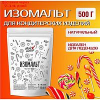 Изомальт Beneo, Мой выбор, 500 г