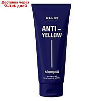 Антижелтый шампунь для волос Anti-yellow, 250 мл