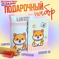 Набор "Lucky" с сумочкой, карандашами и раскраской