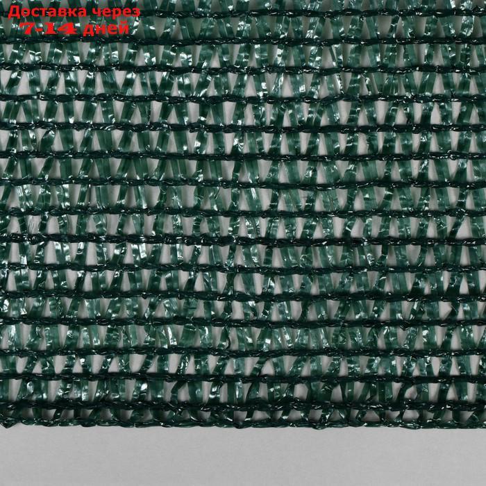 Сетка фасадная затеняющая, 2 × 5 м, плотность 55 г/м², зелёная, с клипсами - фото 2 - id-p223666226