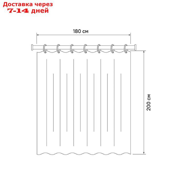 Штора для ванной комнаты IDDIS B11P218i11, 200x180 см, полиэстер - фото 2 - id-p223665787