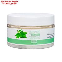 Скраб для тела естественное сияние DREAM NATURE зеленый чай, 250 г