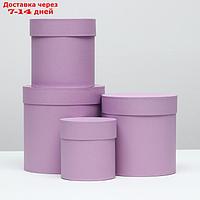 Набор круглых коробок 4 в 1 "Лиловый-Розовый" 20 х 20 - 13 х 13 см