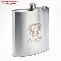 Фляжка "СССР", 2.6 л, 20 х 27.5 см