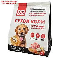 Полнорационный сухой корм CHEPFADOG для собак средних и крупных пород, с курицей, 1,1 кг