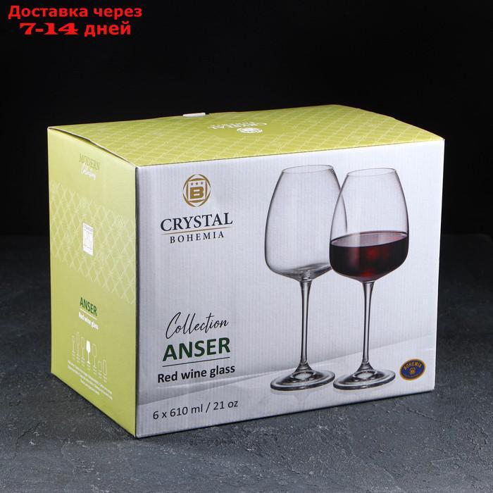 Набор бокалов для вина Anser, 610 мл, 6 шт - фото 3 - id-p223666928