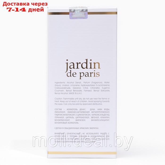 Парфюмерная вода JARDIN DE PARIS женская, 100 мл - фото 3 - id-p223663835