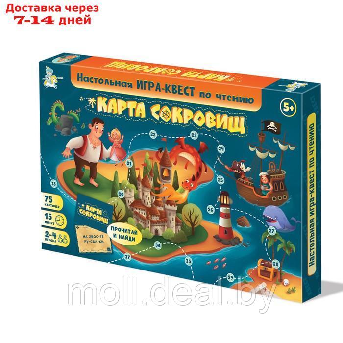 Настольная игра "Карта Сокровищ" Квест по чтению 02915 - фото 1 - id-p223664062