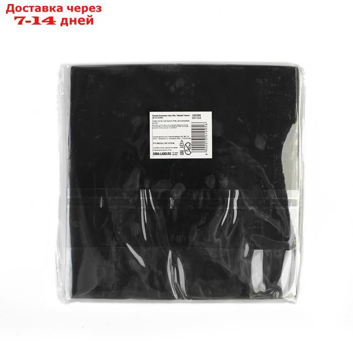 Полимерная глина Calligrata SH-24, 250 г, чёрная - фото 3 - id-p223662455