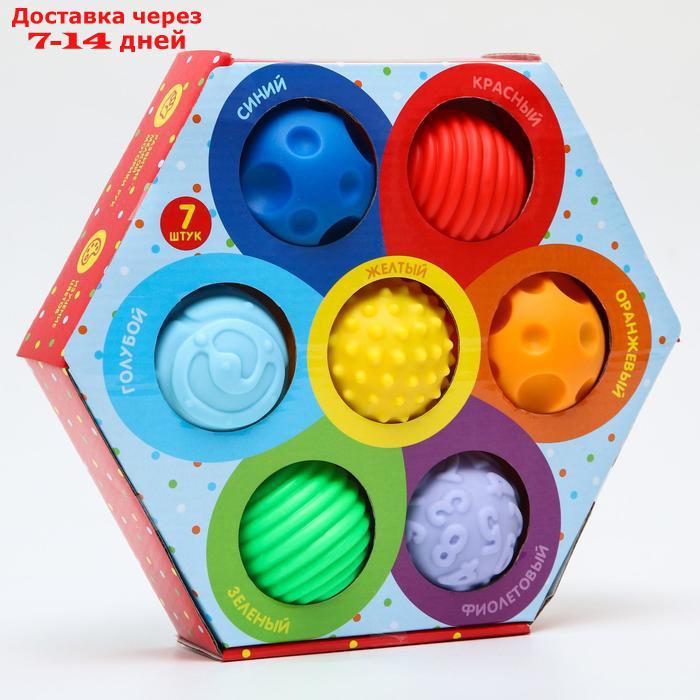 Подарочный набор развивающих массажных мячиков "Цветик-семицветик", 7 шт. - фото 5 - id-p223667389
