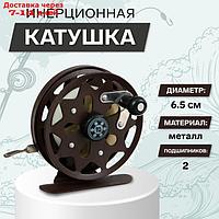 Катушка инерционная, металл, 2 подшипника, диаметр 6.5 см, цвет темно-коричневый, TL65A