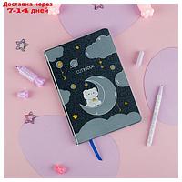 Записная книжка А5 80 листов в линию, ЛАЙТ, кожзам, MESHU "Cutestar", съемная пластиковая обложка с дизайном,