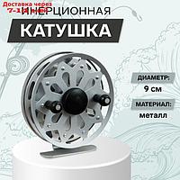 Катушка инерционная, металл, диаметр 9 см, цвет серый, TL90