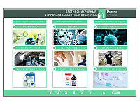 Электрифицированный стенд «Противомикробные и противопаразитарные вещества»