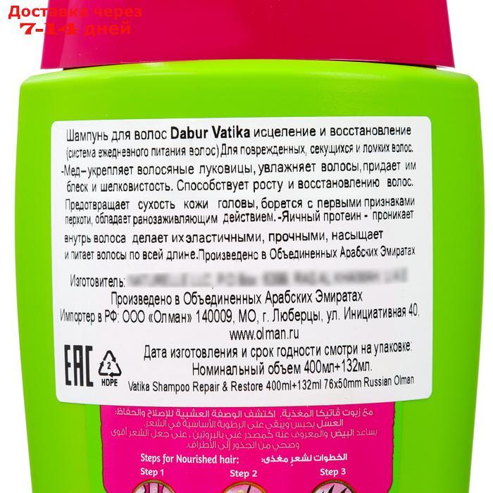 Шампунь для волос DaburVATIKA Naturals(Repair & Restore)-Исцеление и восстановл 400 мл - фото 2 - id-p223663294