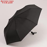 Зонт полуавтоматический "Однотонный", 3 сложения, 8 спиц, R = 49 см, цвет чёрный