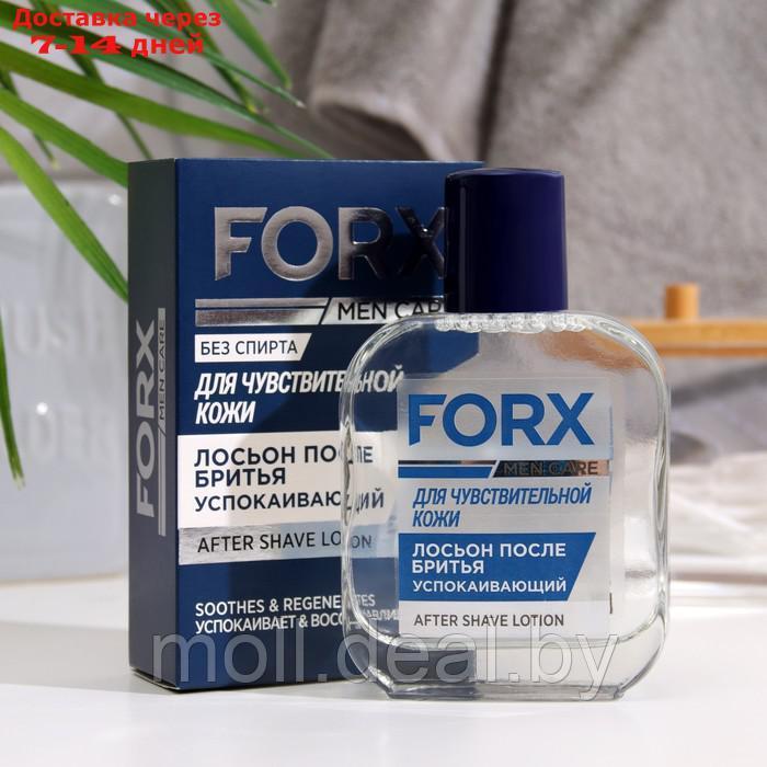 Лосьон после бритья FORX MEN CARE Sensitive Skin Для чувствительной кожи, 100 мл - фото 1 - id-p223664701