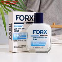 Бальзам после бритья FORX MEN CARE Sensitive Skin Восстанавливающий, 100 мл