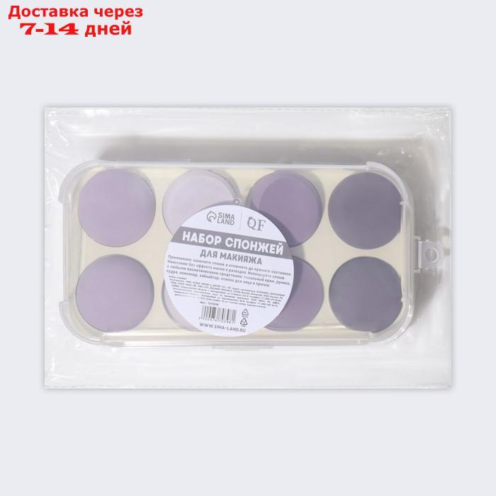 Набор спонжей для макияжа, 8 шт, увеличиваются при намокании, цвет фиолетовый - фото 5 - id-p223643099