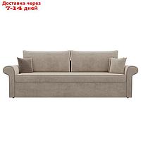 Прямой диван "Милфорд", механизм еврокнижка, велюр, цвет бежевый