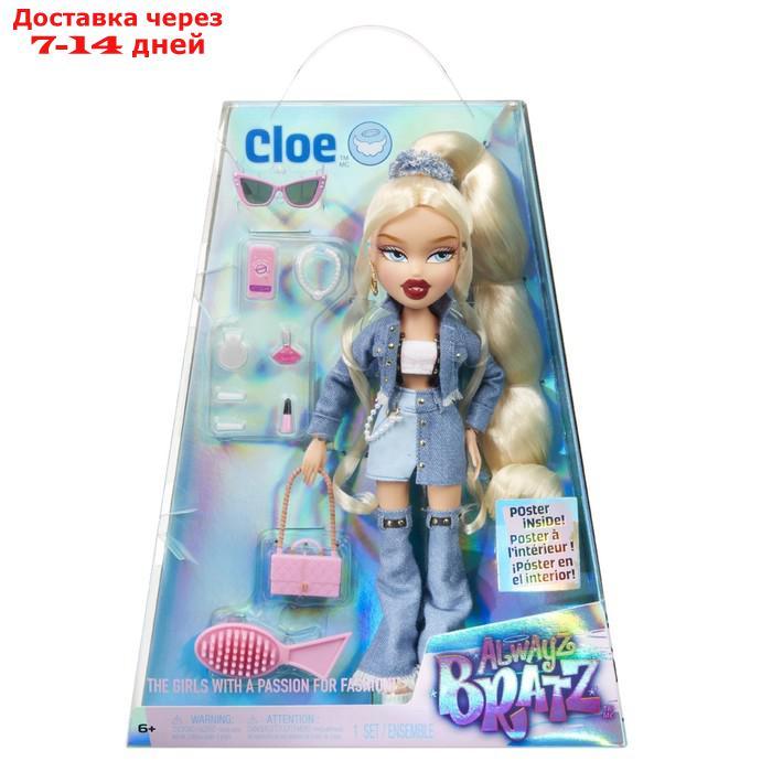 Кукла Братц "Хлоя Alwayz Bratz" с аксесс. 42700 - фото 6 - id-p223644096