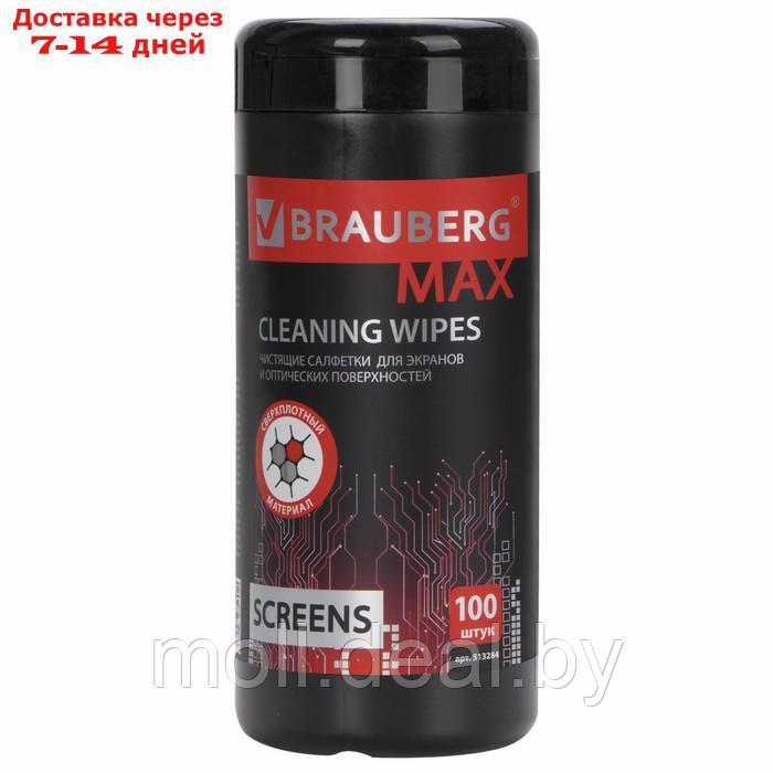 Салфетки чистящие д/экранов всех типов BRAUBERG MAX, 13x17 см, 100 шт в тубе, плотн, влажн - фото 1 - id-p223664860