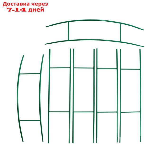 Арка садовая 240 х 125 х 20 см, разборная, металл, зелёная - фото 6 - id-p223644100