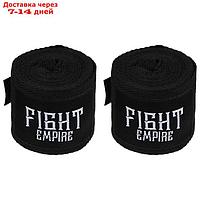 Бинт боксёрский FIGHT EMPIRE 3 м, цвет чёрный