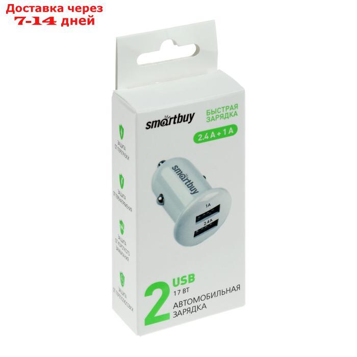 Автомобильное зарядное устройство SmartBuy TURBO, 2хUSB, 2.4 А +1 А, белое - фото 4 - id-p223667785