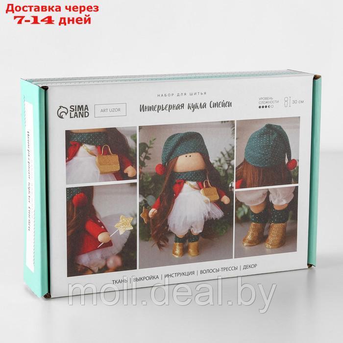 Интерьерная кукла "Стейси", набор для шитья 15,6 × 22.4 × 5.2 см - фото 2 - id-p223648953