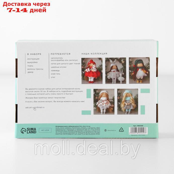 Интерьерная кукла "Стейси", набор для шитья 15,6 × 22.4 × 5.2 см - фото 4 - id-p223648953