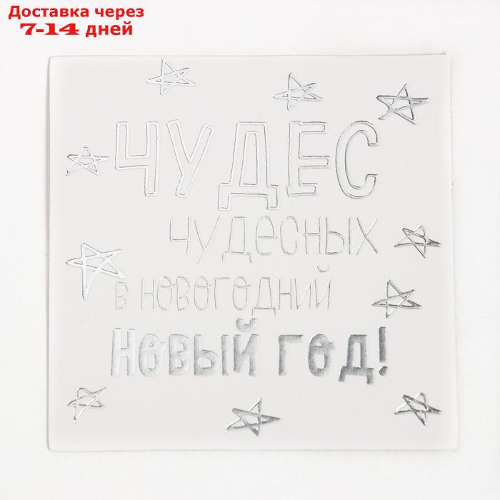 Набор подарочный "Чудес в Новом году" полотенце и аксессуары (4 предмета) - фото 3 - id-p223667846