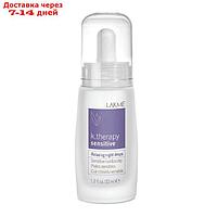 Ночное успокаивающее средство для чувствительной кожи головы Lakme K.Therapy Relaxing Night Drops Sensitive