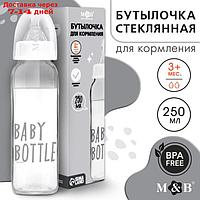 Бутылочка для кормления стекло "Baby bootle" 250 мл.