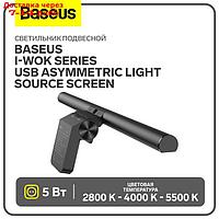 Светильник подвесной Baseus i-wok Series USB Asymmetric Light Source Screen, черный