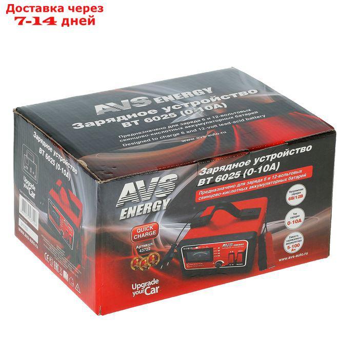 Зарядное устройство для автомобильного аккумулятора AVS BT-6025, 10 A, 6/12 В - фото 5 - id-p223667889