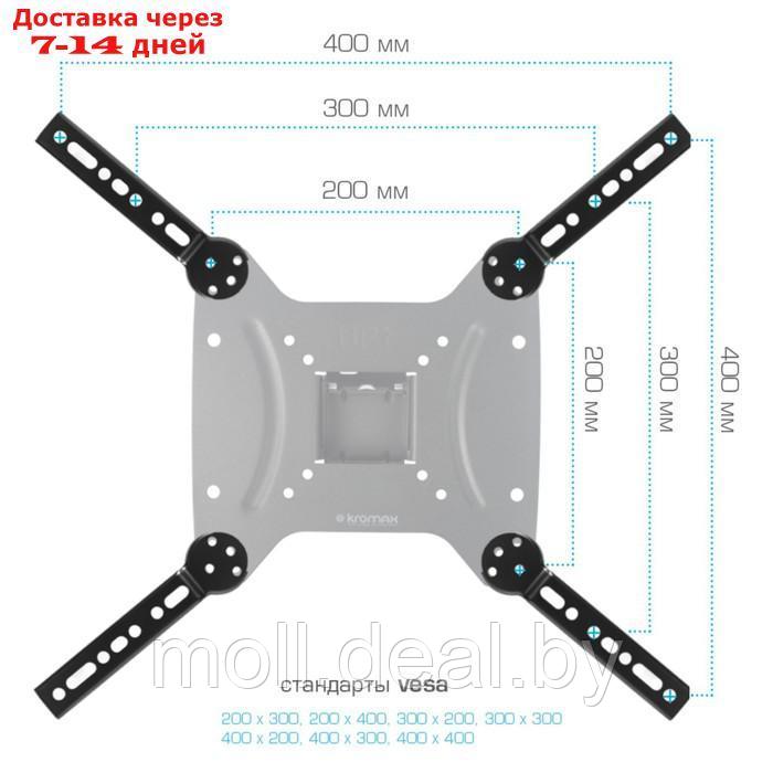 Комплект адаптеров Kromax ADAPTER-400, для ТВ, 20-65", VESA 400x400, до 40 кг, черный - фото 7 - id-p223665327