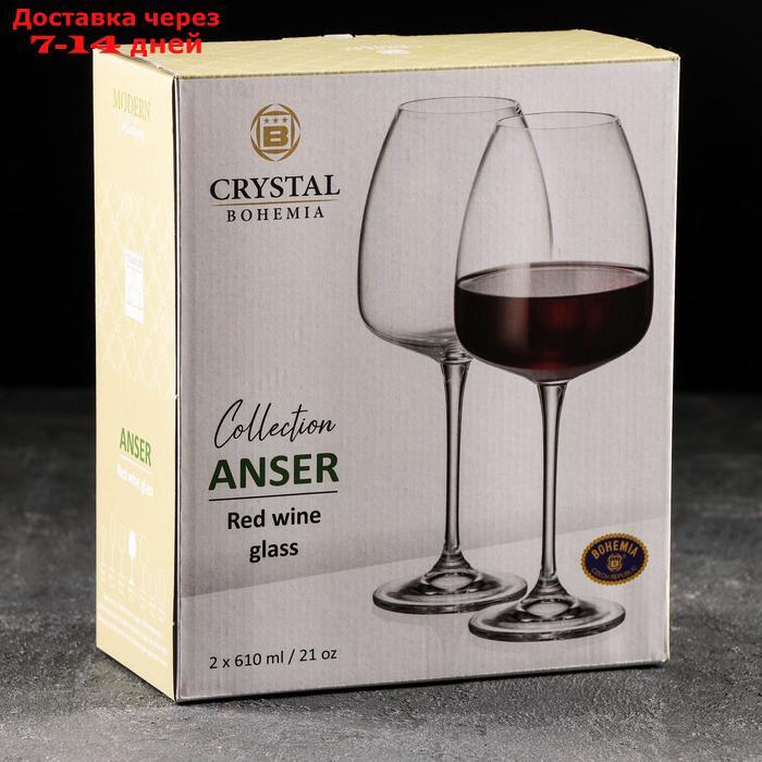 Набор бокалов для вина Anser, 610 мл, 2 шт - фото 2 - id-p223667899