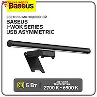 Светильник подвесной Baseus i-wok2 Series USB Asymmetric Light Source Screen, черный