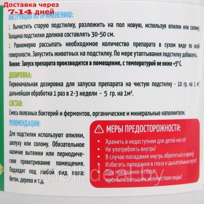 Ферментационная подстилка "BIOSREDA" для с/х животных, 250 гр - фото 2 - id-p223665398