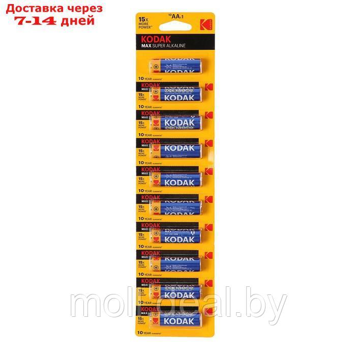 Батарейка алкалиновая Kodak Max, AA, LR6-10BL, 1.5В, отрывной блистер, 10 шт. - фото 1 - id-p223650934