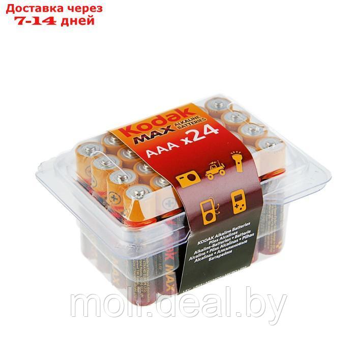 Батарейка алкалиновая Kodak Max, AAA, LR03-24BOX, 1.5В, бокс, 24 шт. - фото 4 - id-p223650936