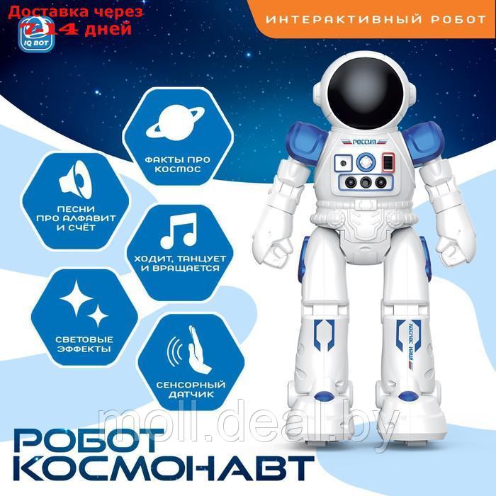 Робот интерактивный "Космонавт", русское озвучивание, управление жестами, работает аккумулятора