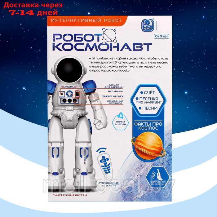 Робот интерактивный "Космонавт", русское озвучивание, управление жестами, работает аккумулятора - фото 9 - id-p223650950