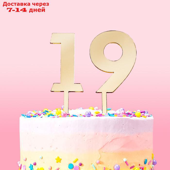 Набор топперов на торт Доляна "Цифры", 10 шт, 8×3 см, цвет золото - фото 1 - id-p223664695