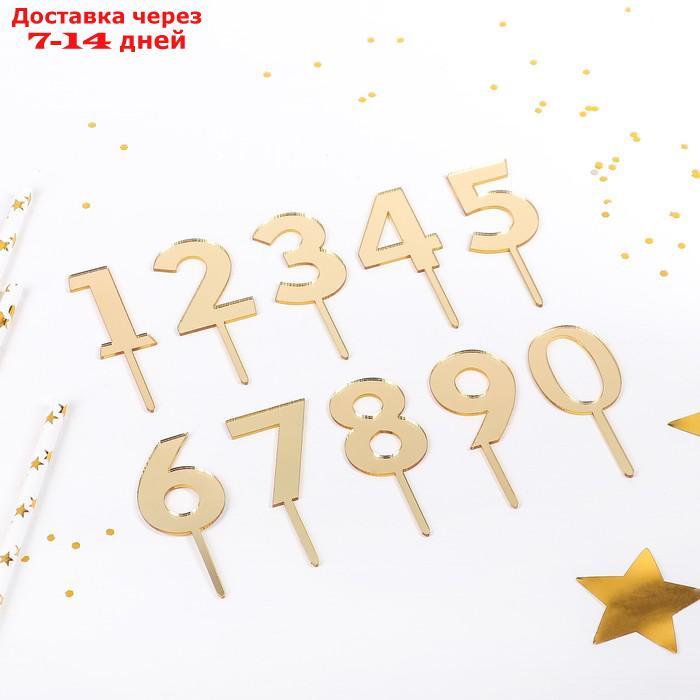 Набор топперов на торт Доляна "Цифры", 10 шт, 8×3 см, цвет золото - фото 2 - id-p223664695