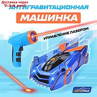 Антигравитационная машинка LASER, управление лазером, работает от аккумулятора, ездит по стенам, цвет синий